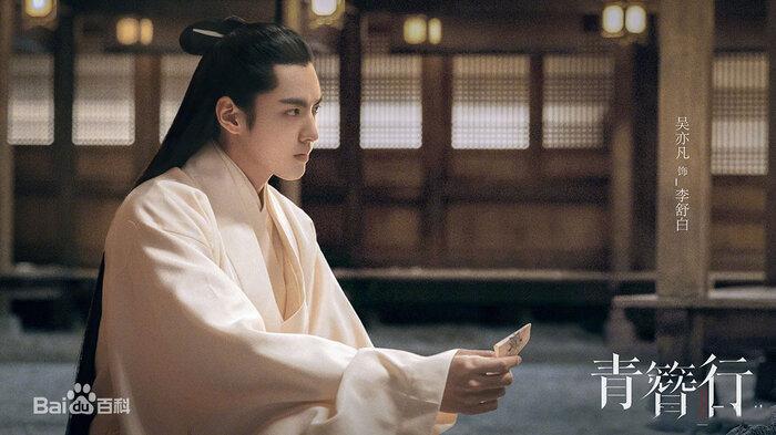 Khả năng diễn xuất của Ngô Diệc Phàm trong Thanh trâm hành quá kém, bị Dương Tử bỏ xa?-4