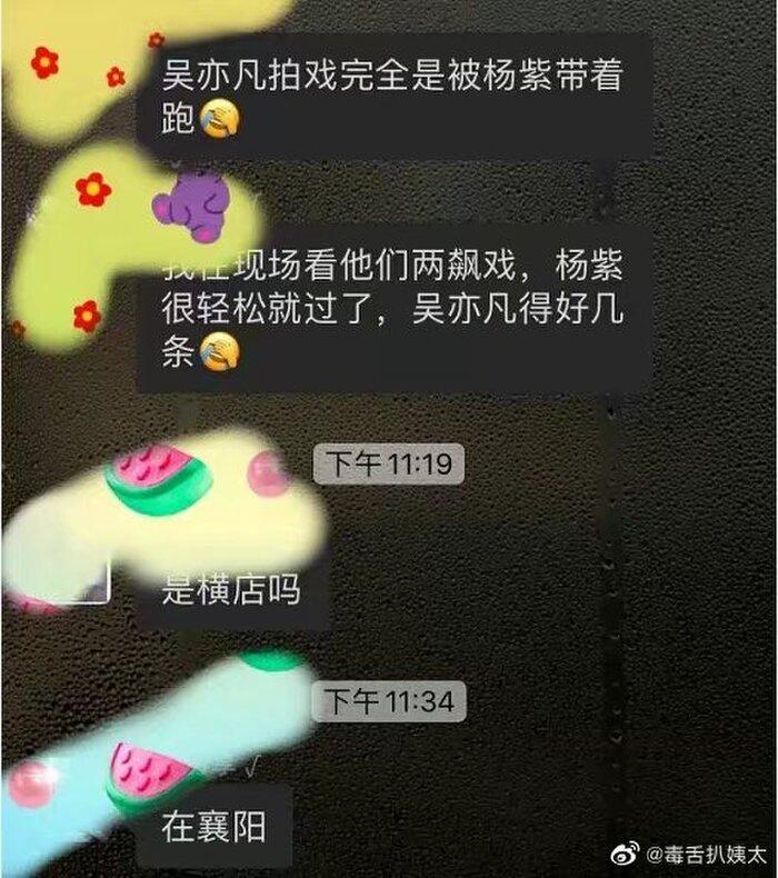 Khả năng diễn xuất của Ngô Diệc Phàm trong Thanh trâm hành quá kém, bị Dương Tử bỏ xa?-6