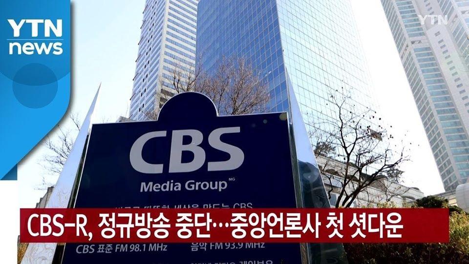 Ngành giải trí Hàn Quốc đang lâm vào tình trạng báo động khi hàng loạt chương trình và phim truyền hình phải ngừng sản xuất do bùng phát dịch Covid-19. Trước mắt, show âm nhạc "The Show" đã báo hủy. Đài CBS hủy tất cả các chương trình sau khi một phóng viên xét nghiệm dương tính. Chương trình "K-Pop Korean Language" (EBS) có PD và 3 thành viên trong dàn cast dương tính.