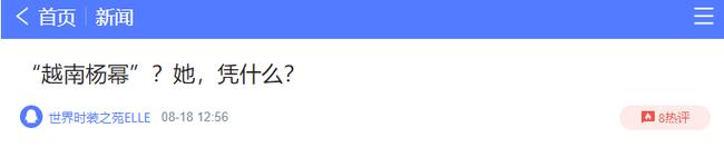 Cộng đồng mạng dậy sóng khi truyền thông Hoa ngữ công khai mỉa mai Chi Pu không xứng với danh xưng Dương Mịch Việt Nam-1