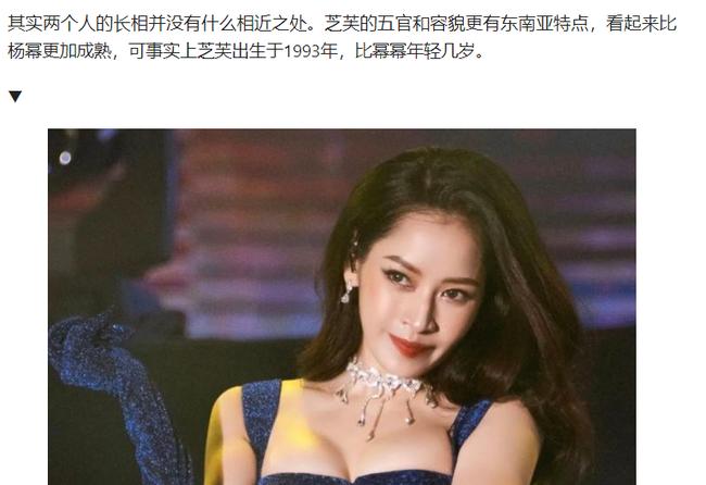 Cộng đồng mạng dậy sóng khi truyền thông Hoa ngữ công khai mỉa mai Chi Pu không xứng với danh xưng Dương Mịch Việt Nam-4