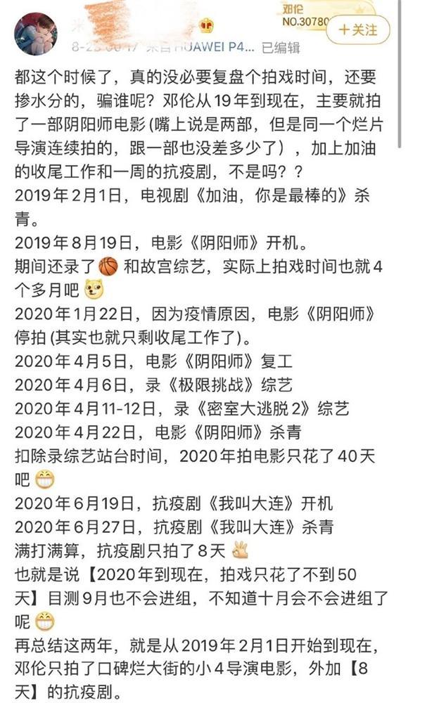 Đặng Luân mất fan chỉ vì quay phim thì ít mà nhận show thì nhiều?-2