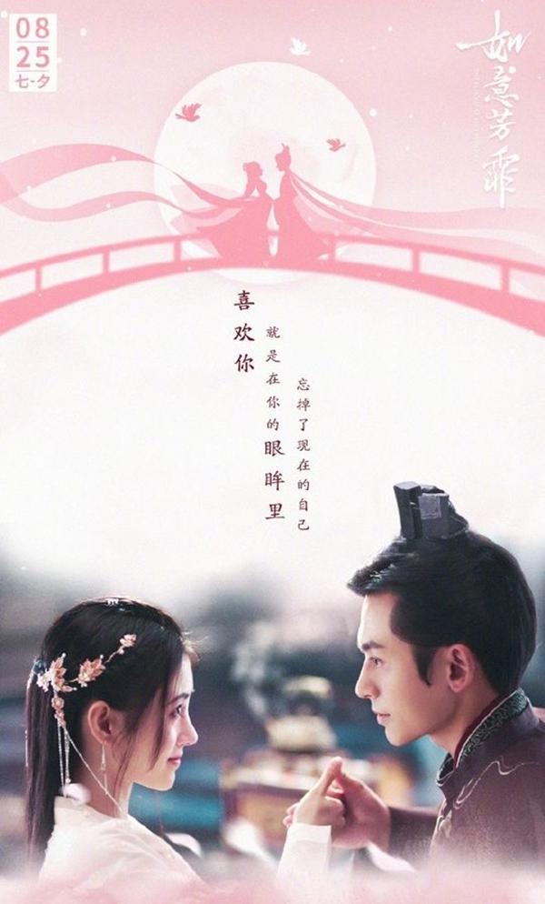 "Như ý phương phi" (Cúc Tịnh Y - Trương Triết Hạn)