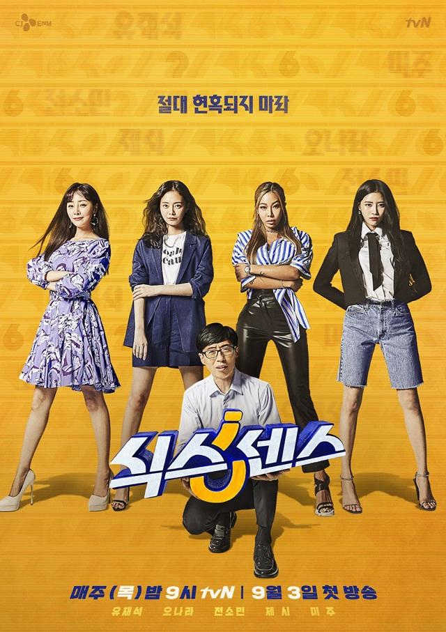 Show truyền hình “The Sixth Sense” do cựu nhà sản xuất “Running Man” (PD) Jung Chul Min chỉ đạo với các ngôi sao Yoo Jae Suk, Oh Na Ra, Jun So Min, Lovelyz Mijoo và Jessi.