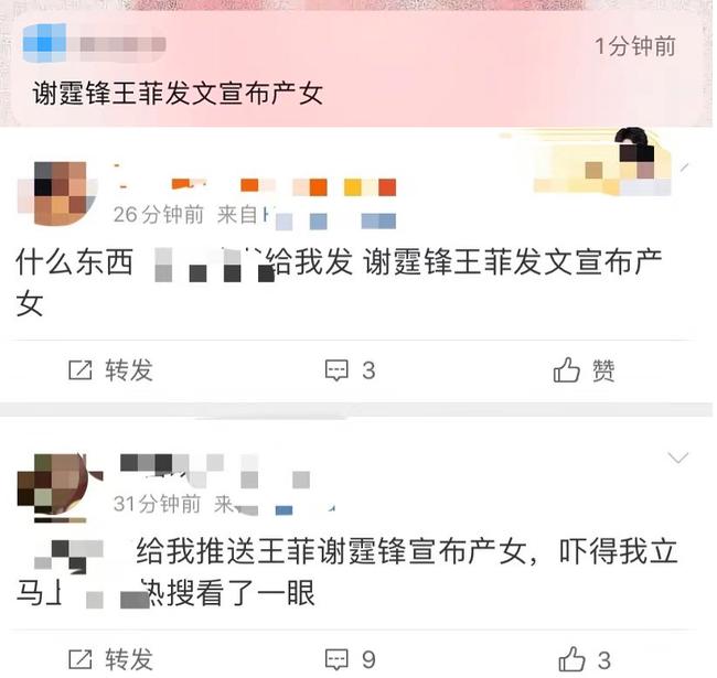 HOT: Vương Phi sinh con đầu lòng cho tình trẻ Tạ Đình Phong, giới tính đứa trẻ được tiết lộ?-1