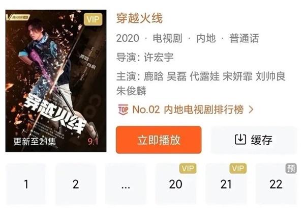 Bị nhà đài tẩy chay trong các hoạt động tuyên truyền mới, tương lai Ngô Lỗi sẽ ra sao?-4