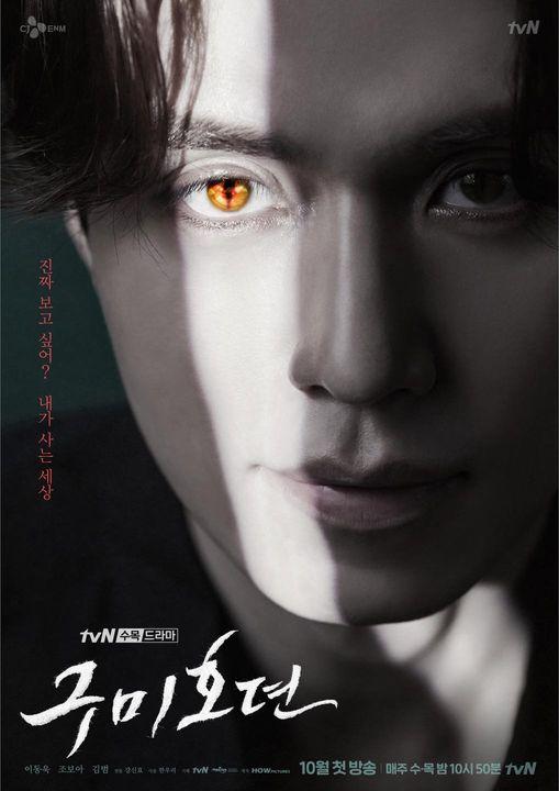 Poster chính thức nhân vật hồ ly của Lee Dong Wook trong drama đài tvN 