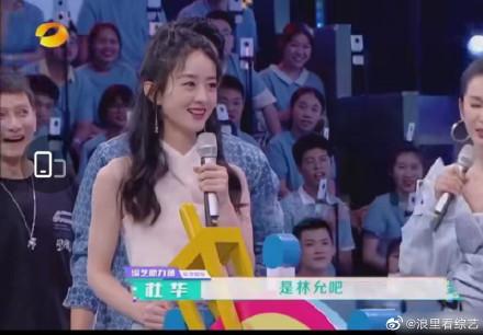 Triệu Lệ Dĩnh bị cà khịa chuyện cõng Vương Nhất Bác nhưng đáng nói là tên mỹ nam bị đọc sai-2