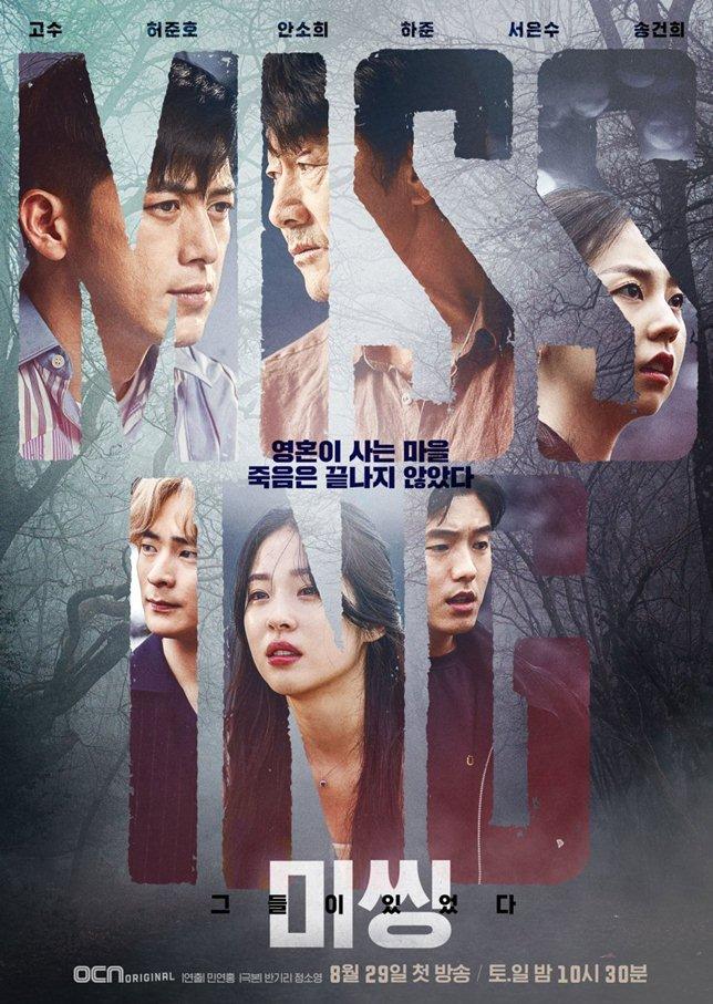 Tập 1 bộ phim “Missing: The Other Side” ghi nhận mức rating trung bình trên toàn quốc là 1,7%. Phim sở hữu dàn diễn viên tên tuổi như Go Soo, Heo Joon Ho, Ahn So Hee, Ha Joon,..