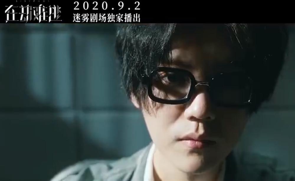 Thử thách với vai kẻ sát nhân bệnh hoạn, Lộc Hàm có thể xóa bỏ mác mỹ nam diễn dở?-3