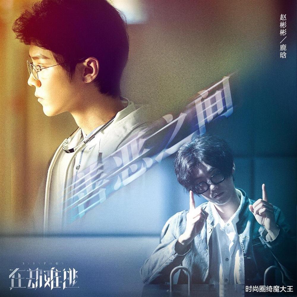 Thử thách với vai kẻ sát nhân bệnh hoạn, Lộc Hàm có thể xóa bỏ mác mỹ nam diễn dở?-10