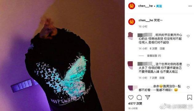 Trần Hách ngoại tình vẫn đắt show, dân mạng hỏi: Có bất công cho Lý Tiểu Lộ?-2