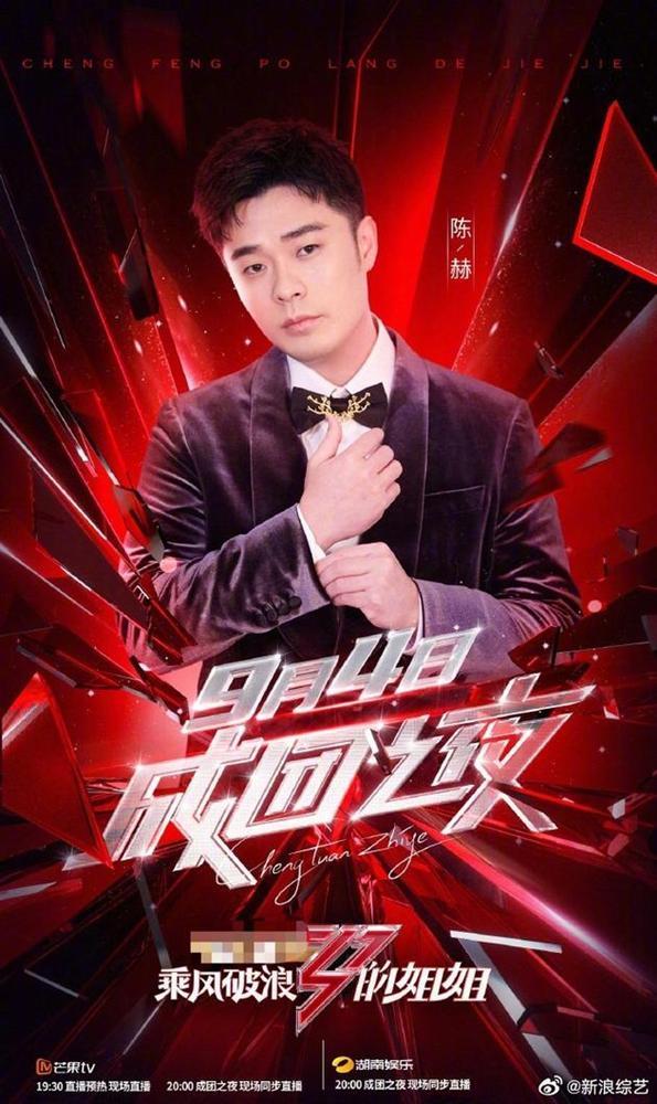 Trần Hách ngoại tình vẫn đắt show, dân mạng hỏi: Có bất công cho Lý Tiểu Lộ?-1