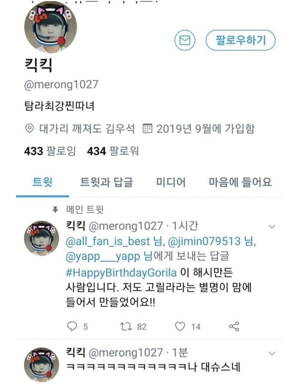 Trót dại động vào BTS thì không chỉ antifan mà celeb cũng phải nhận cái kết sấp mặt-8