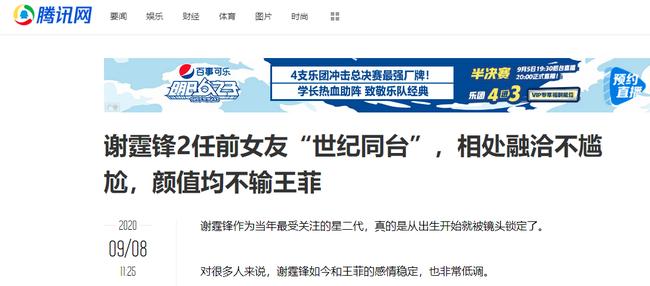 Nhìn người tình bí ẩn chưa từng công khai của Tạ Đình Phong sẽ hiểu vì sao Tạ quay lại với Vương Phi?-1