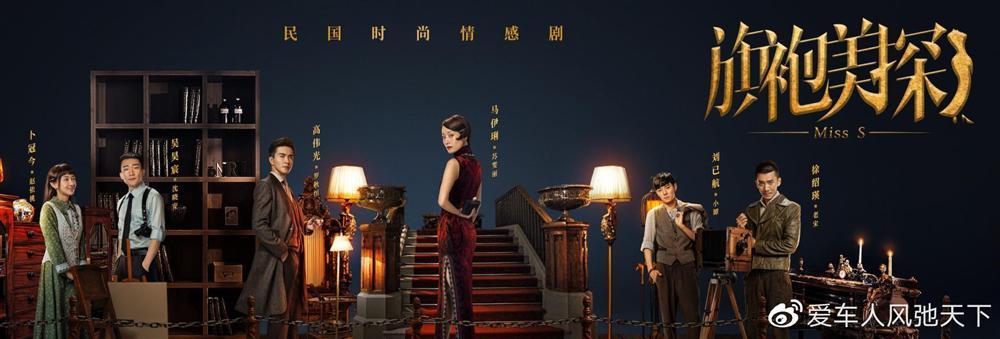 Kỳ bào mỹ thám: Diễn viên thực lực, trang phục xuất sắc vẫn bị ghẻ lạnh-1