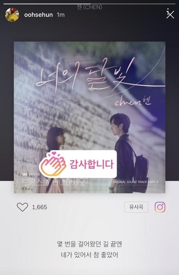 Sự nghiệp Idol của Chen EXO đặt dấu chấm hết?-6