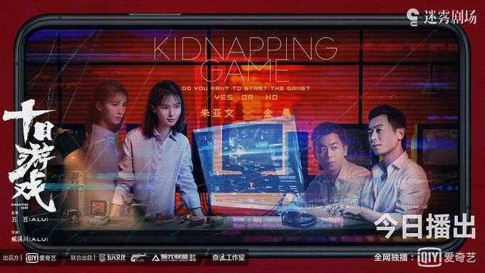 4 phim Trung Quốc khiến fan trinh thám khó lòng bỏ qua năm nay-3