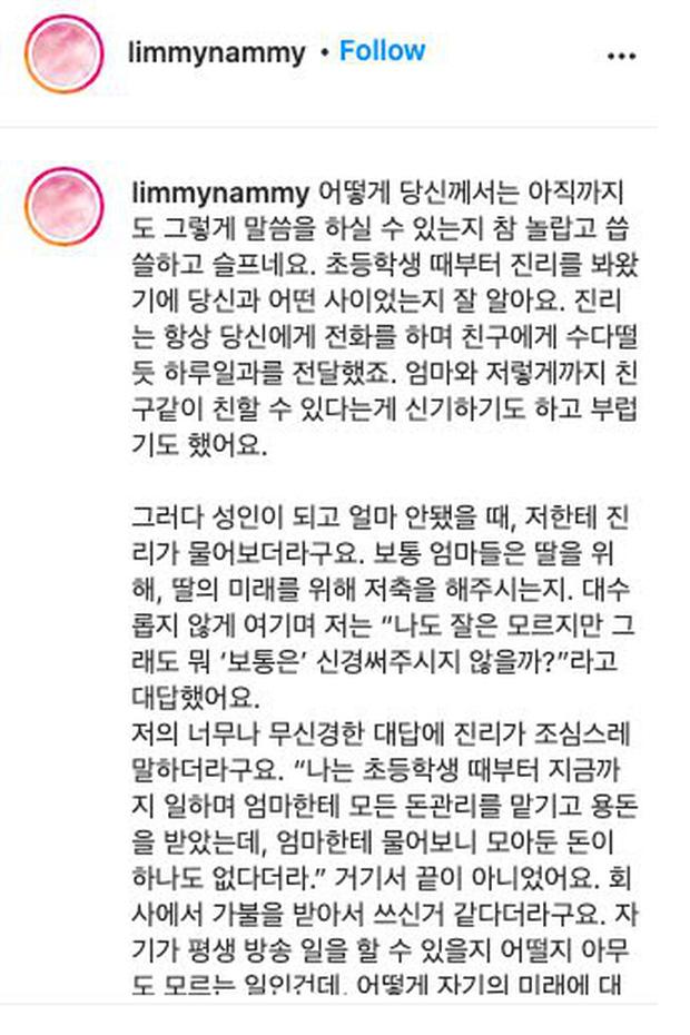 Biến căng: Bạn thân Sulli lên tiếng tố cáo mẹ ruột nữ idol bòn rút tiền bạc, lợi dụng tên tuổi con gái?-1