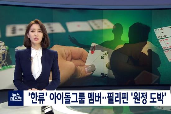 2 thần tượng Kpop đình đám bị điều tra vì đánh bạc ở nước ngoài
