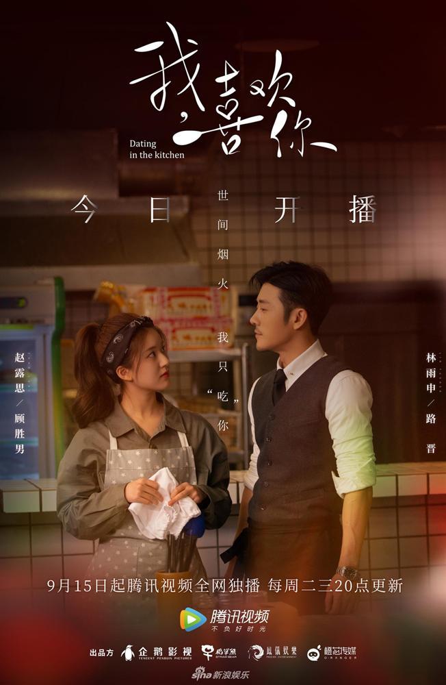 Yêu em từ dạ dày: Triệu Lộ Tư tái xuất với chuyện tình chú cháu siêu ngọt-1