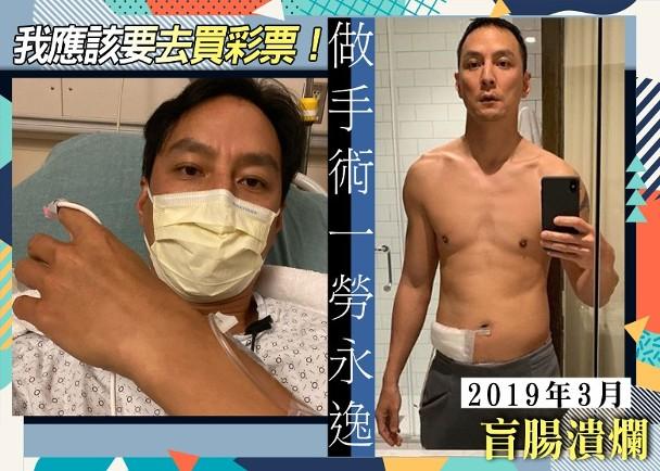 Ngô Ngạn Tổ suýt chết vì viêm ruột thừa-1