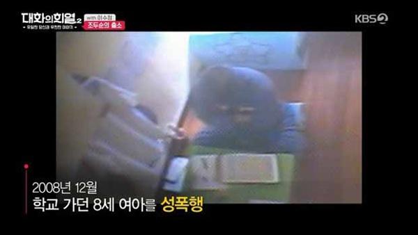 Bố bé gái vụ ấu dâm chấn động Hàn Quốc: Con tôi vẫn mặc tã, trang bị bộ đàm phòng trường hợp khẩn cấp-5