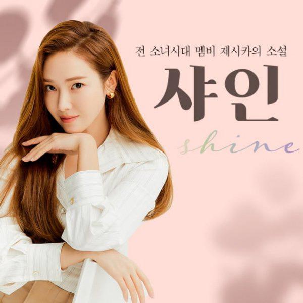 Cựu thành viên SNSD Jessica hoãn phát hành cuốn sách 