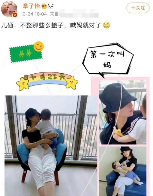 Chương Tử Di khoe con trai lần đầu gọi tiếng mẹ nhưng lộ nhan sắc thật ở tuổi 41 mới gây chú ý-1