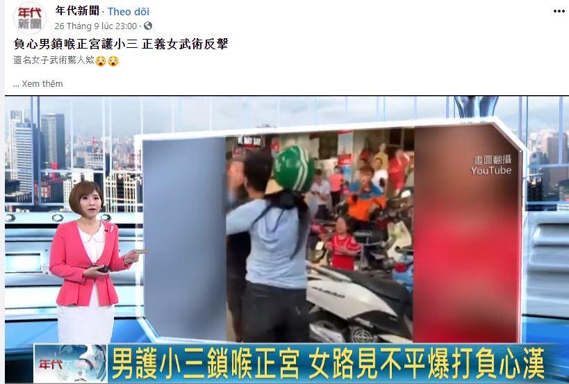 Vụ đánh ghen ở Lý Nam Đế lên trên báo Trung: Nam nhân phụ tình bảo vệ tiểu tam-1