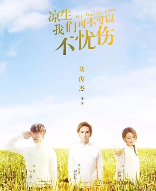 8 tựa phim Hoa ngữ nghe tên thôi đã buồn thấu tim: Số 4 khiến nước mắt chực trào-1