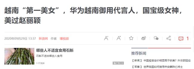 Truyền thông Hoa ngữ nhận định Chi Pu là đệ nhất mỹ nữ Vbiz, xinh đẹp vượt trội Triệu Lệ Dĩnh-1