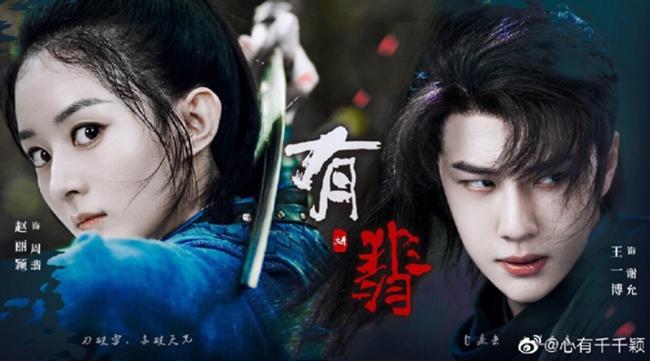 Phim Hữu Phỉ của Triệu Lệ Dĩnh và Vương Nhất Bác dự kiến ra mắt vào cuối năm 2020. Phim sẽ được phát sóng trên đài Bắc Kinh và nền tảng online Tencent. Đây cũng là bộ phim có sức hút lớn của năm nay. Nội dung Hữu Phỉ xoay quanh nữ hiệp giang hồ Chu Phỉ (Triệu Lệ Dĩnh) và hành trình hành tẩu của cô với sự trợ giúp của Đoan vương Tạ Duẫn (Vương Nhất Bác). Trailer phim được tung ra đã giành được sự đón nhận nồng nhiệt của khán giả. Triệu Lệ Dĩnh được khen trẻ lâu, tạo chemistry đỉnh với đàn em kém nhiều tuổi.