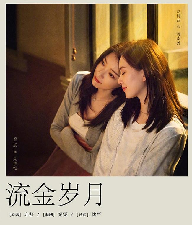 Lưu Thi Thi và Nghê Ni hợp tác với nhau trong bộ phim Lưu kim tuế nguyệt, dự kiến lên sóng năm 2021. Phim được chuyển thể từ tác phẩm của nhà văn Diệc Thư, kể về đôi bạn thân Chu Tỏa Tỏa và Tương Nam Ngôn gặp gỡ và cùng nhau vượt qua những khó khăn của cuộc sống. Phim cổ vũ giá trị nữ giới dưới bối cảnh những năm 1990 tại Thượng Hải, khi mà người phụ nữ còn chưa được coi trọng. Trước đó, bản phim năm 1988 do Trương Mạn Ngọc và Chung Sở Hồng cũng rất thành công. Lưu Thi Thi và Nghê Ni được khen ngợi về khoản tạo hình. Tuy nhiên, diễn xuất của Lưu Thi Thi thời gian gần đây đang đi xuống, để lại nhiều nghi hoặc cho khán giả.