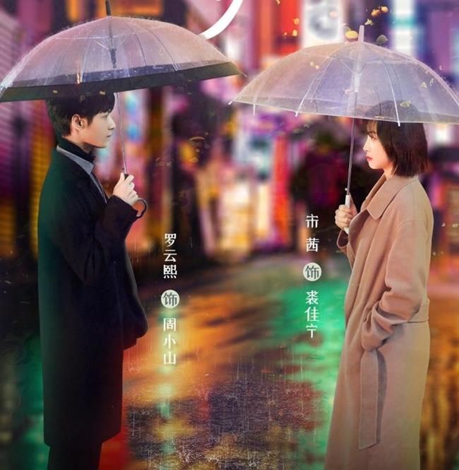 Kế hoạch của nhịp tim (tên cũ: Kiên khách) có sự tham gia của hai gương mặt đang hot hiện nay là Tống Thiến và La Vân Hi. Phim dự kiến ra mắt vào cuối năm 2020 sau nhiều lần đổi tên và hoãn chiếu. Trong phim, Tống Thiến vào vai nhà khoa học Cầu Giai Ninh luôn cống hiến hết mình cho việc nghiên cứu và sáng tạo. Còn nghiên cứu sinh Châu Tiểu Sơn (La Vân Hi) là người mới được chuyển đến trung tâm của Cầu Giai Ninh. Trong quá trình làm việc, hai người tiếp xúc và nảy sinh tình cảm với nhau. Nhưng thân phận thật sự của Châu Tiểu Sơn là người môi giới chuyên tìm cách đột nhập và bán các công trình nghiên cứu khoa học ra ngoài. Anh đã bị cảm hóa khi ở cùng Cầu Giai Ninh. Ngay khi vừa xuất hiện trên poster, La Vân Hi và Tống Thiến đã được khen đẹp đôi, tạo ra cảm giác phản ứng hóa học mãnh liệt.