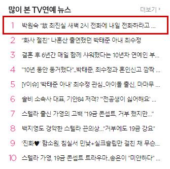 No.1 hot search MXH Hàn Quốc: Cuộc điện thoại cuối cùng của Choi Jin Sil trước khi quyết định tự tử lần đầu được tiết lộ-3