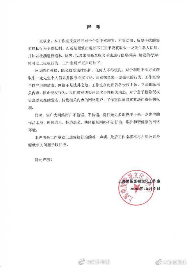 HOT: Chu Nhất Long đã bí mật kết hôn và sinh con?-5