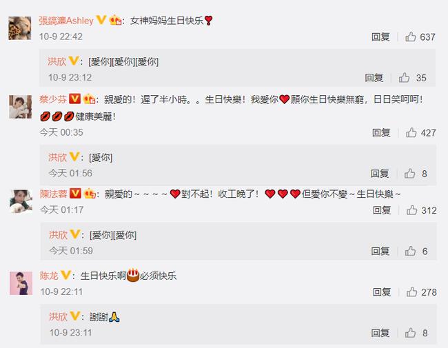 Trương Đan Phong chúc mừng sinh nhật Hồng Hân nhưng lại bị đồn đã ly hôn vì chi tiết này-3