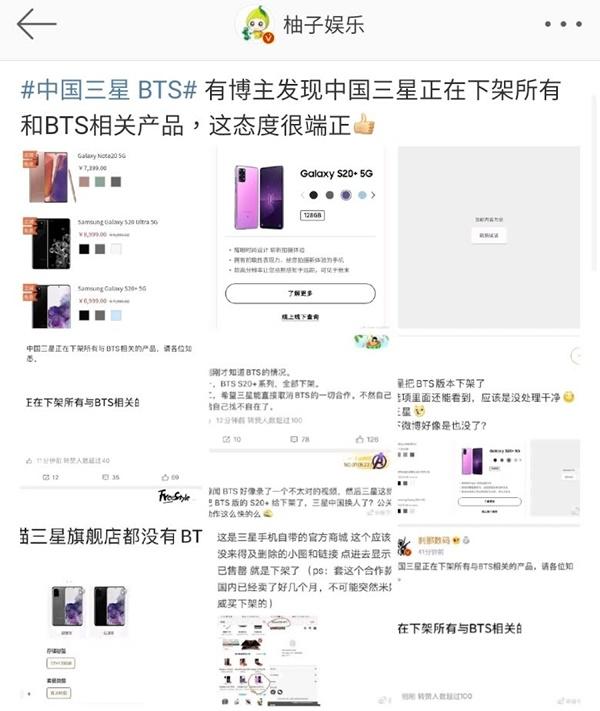 BTS toang thật rồi khi FILA và Samsung Trung Quốc xóa toàn bộ dữ liệu liên quan đến nhóm-2