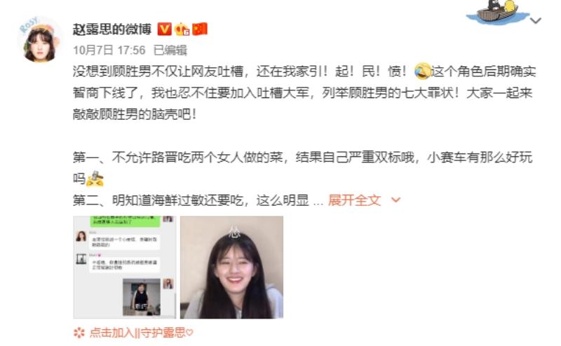 Cùng nói về nhân vật của mình trong phim nhưng Lưu Thi Thi được khen có EQ cao và khiêm tốn hơn hẳn Triệu Lộ Tư-5