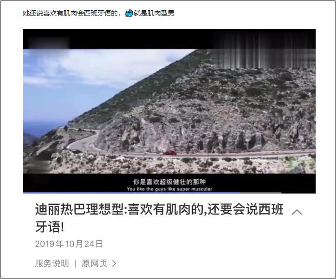 Hoàng Cảnh Du - Địch Lệ Nhiệt Ba liên tiếp lộ bằng chứng hẹn hò-2