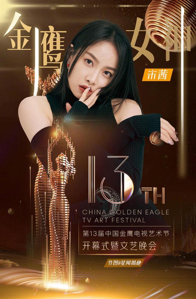 Nữ thần Kim Ưng 2020 chính thức có chủ: Tống Thiến vinh dự được gọi tên-5