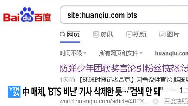 Loạt bài chỉ trích BTS bỗng nhiên mất tích trên toàn bộ MXH Trung Quốc-1