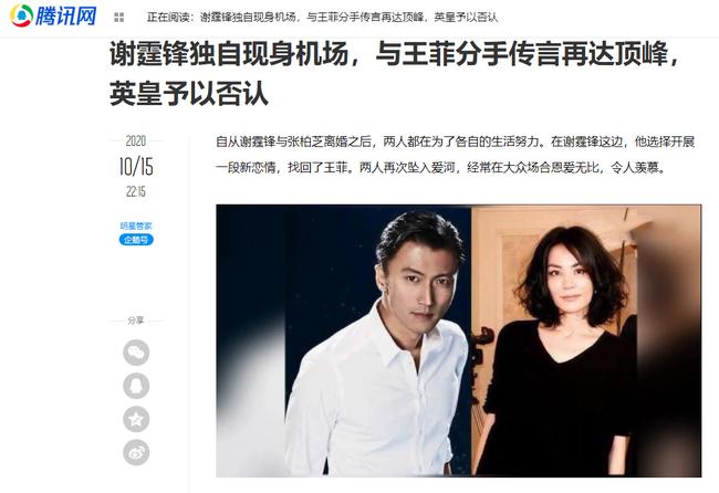 Tạ Đình Phong chính thức lên tiếng phản hồi về nghi vấn đường ai nấy đi cùng Vương Phi?-1