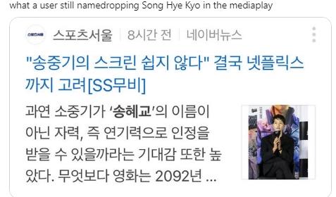 Phim 500 tỷ của Song Joong Ki không thể ra rạp nhưng Song Hye Kyo vẫn bị réo tên-1