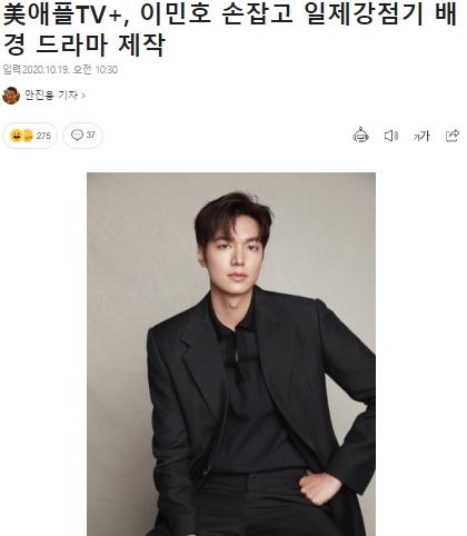 Lee Min Ho tái xuất làm con nhà nghèo trong phim có kinh phí khủng nhất lịch sử sau ê chề với bom xịt Quân Vương Bất Diệt-1