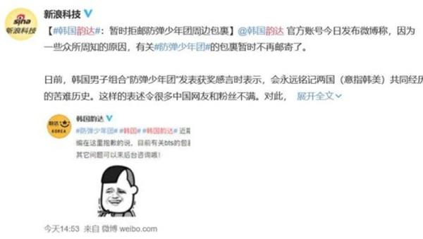 Công ty vận tải lớn nhất Trung Quốc ngừng vận chuyển hàng hóa của BTS-1