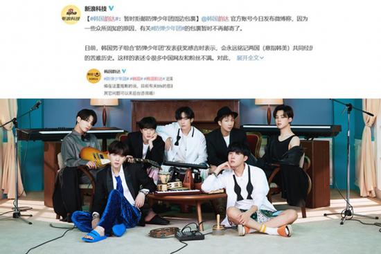 Công ty vận tải lớn nhất Trung Quốc ngừng vận chuyển hàng hóa của BTS