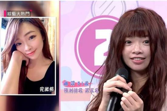 Hot girl Đài Loan bị ép để mặt mộc trong show thực tế