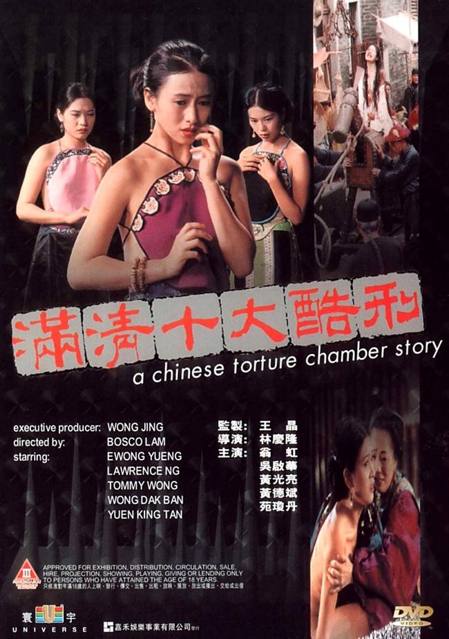 Mãn Thanh thập đại khốc hình/ A Chinese Torture Chamber Story 1994 là bộ phim 18 với sự góp mặt của dàn diễn viên nổi tiếng của Hồng Kông như Từ Cẩm Giang, Ngô Khải Hoa, Ông Hồng... phim do Vương Tinh làm đạo diễn.